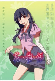 Постер Hanamonogatari